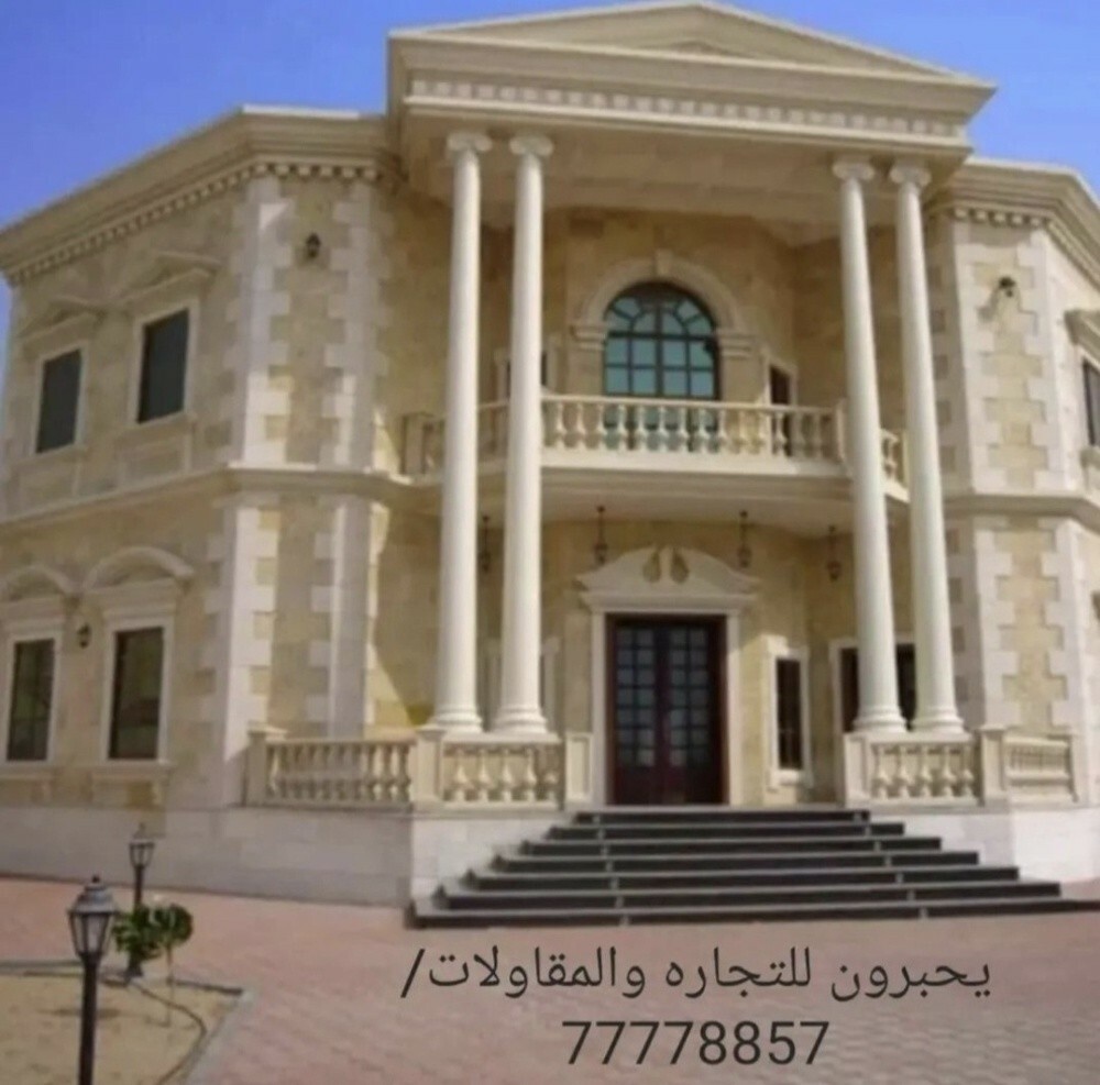 بناء وصيانه عامه - 1
