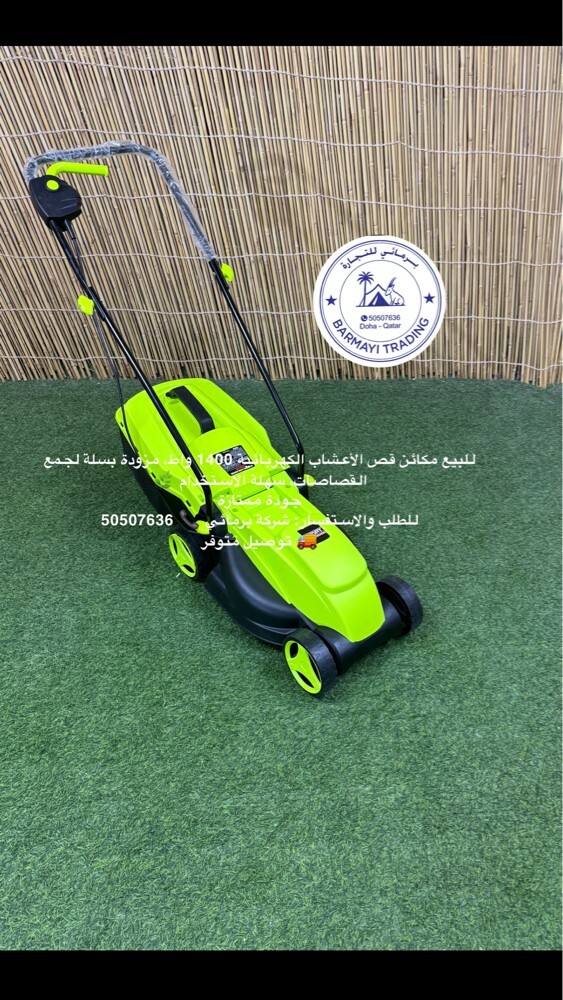 Lawn mowers for sale. - 1