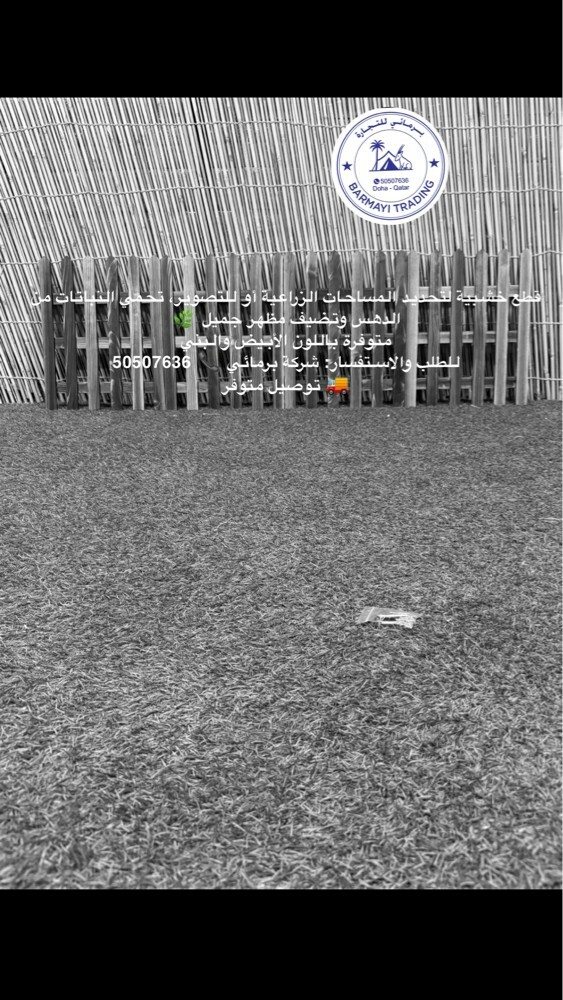Garden decoration wood. - 4