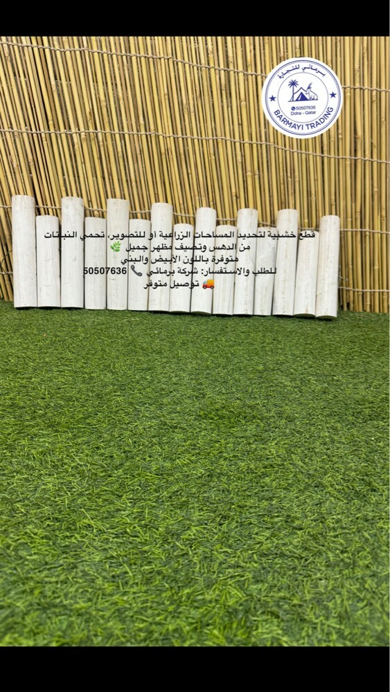 Garden decoration wood. - 1