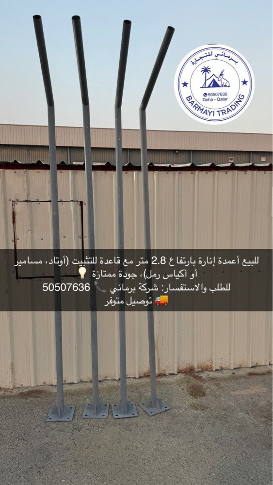 Lighting poles for sale. - 1