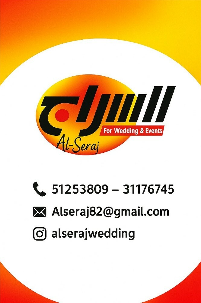 السراج للأفراح والمناسبات - 7
