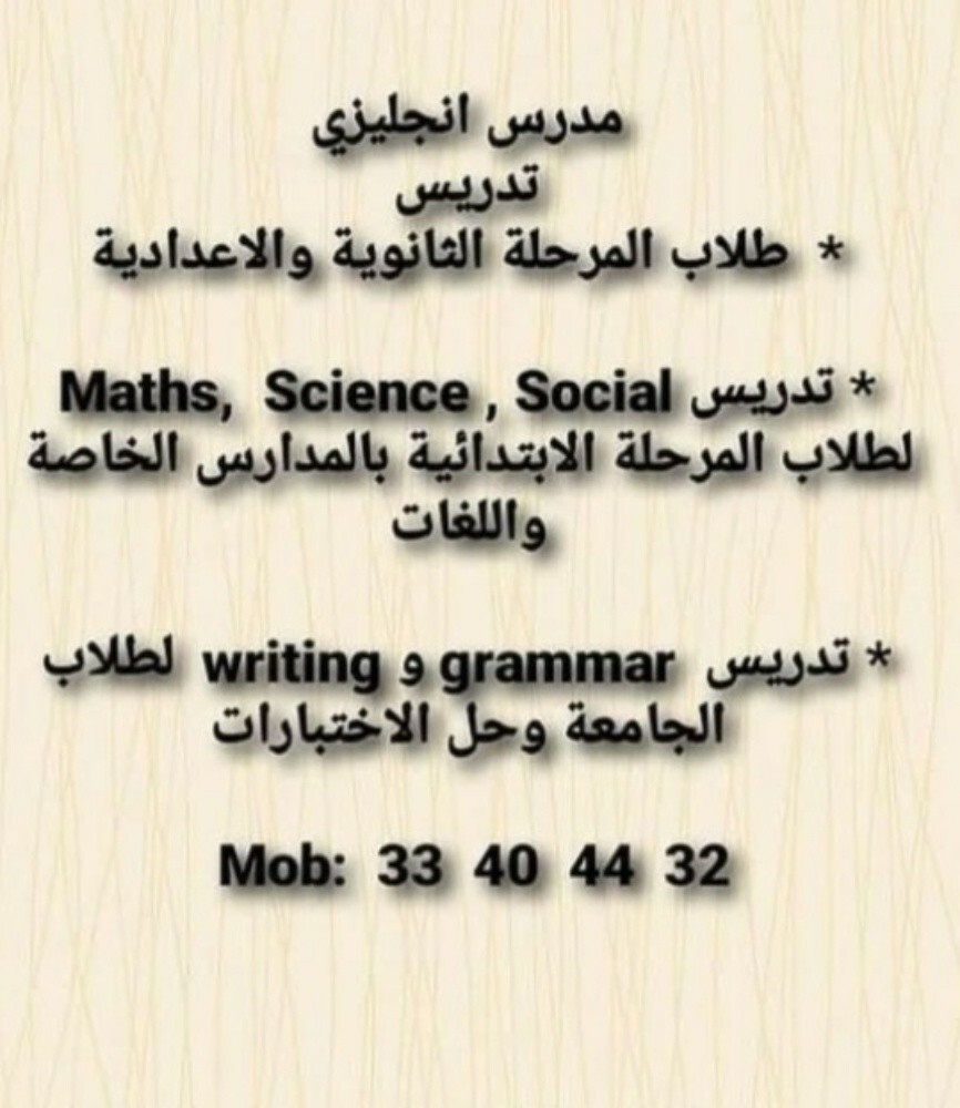 مدرس لغة انجليزية - 1