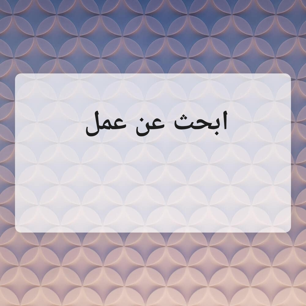 احمد الحاج دراج / سوادني - 1