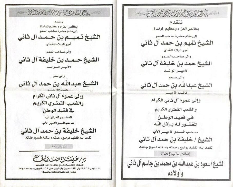 pages for Sheikh Khalifa - 1