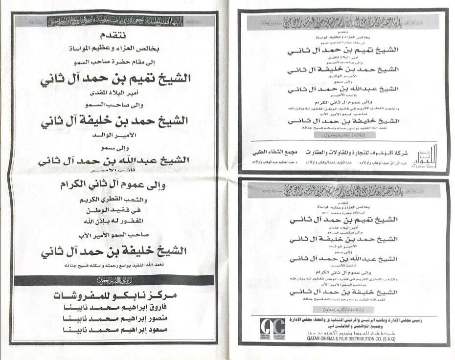 pages for Sheikh Khalifa - 2