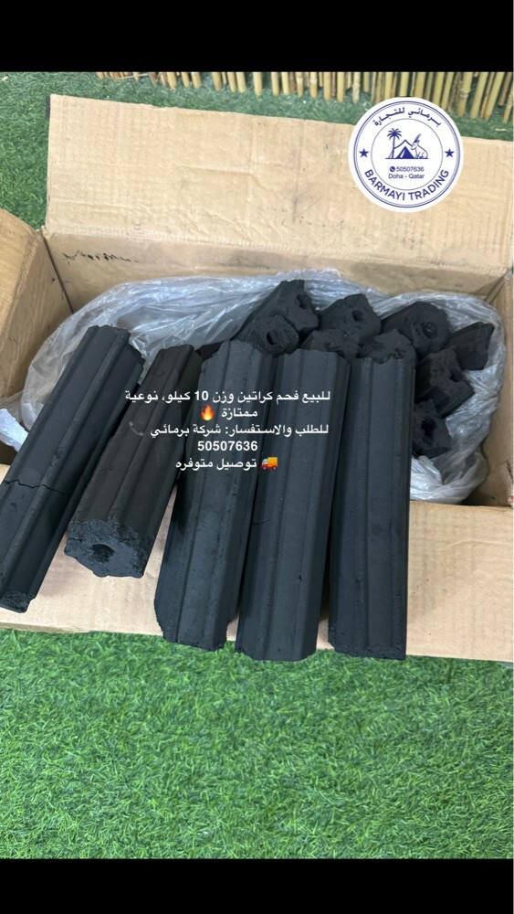 للبيع فحم كراتين ١٠ كغ كبير - 1