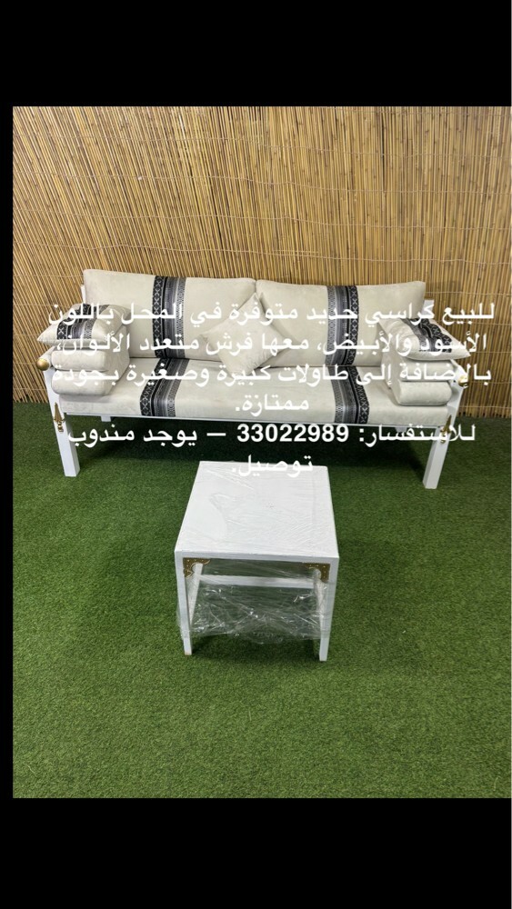 بيع كراسي حديد مع فرش للحوش - 1