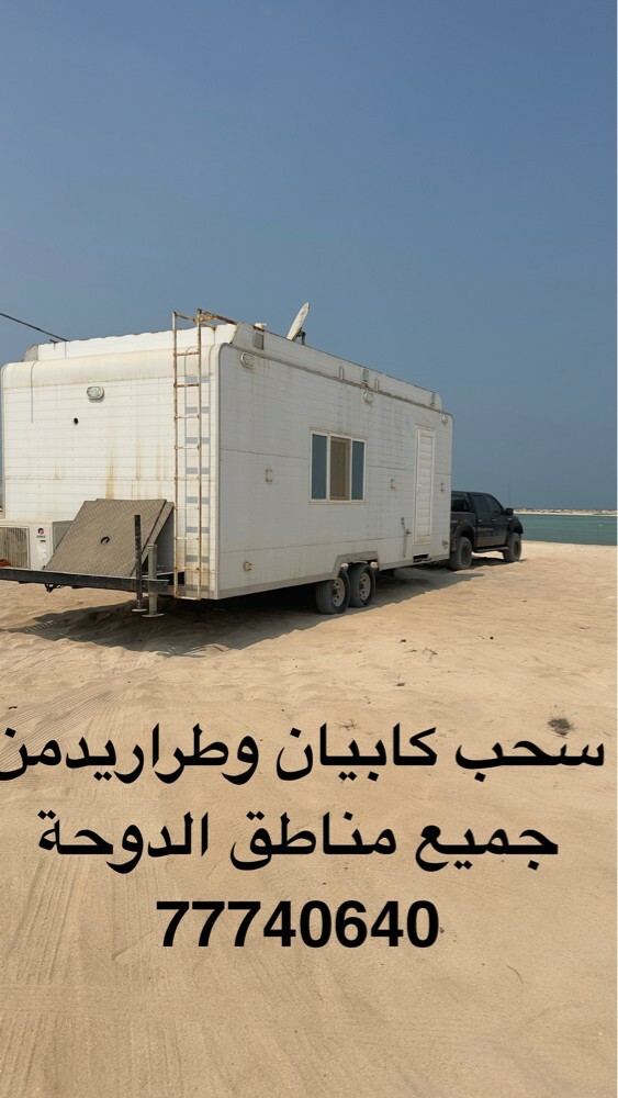 Towing a caravan and boats - 1