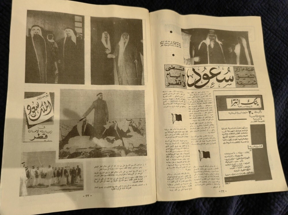 Rare a newspaper - 17