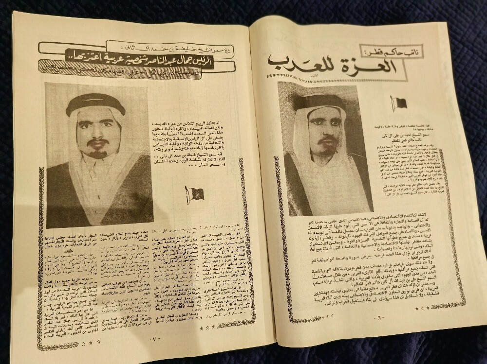 Rare a newspaper - 4