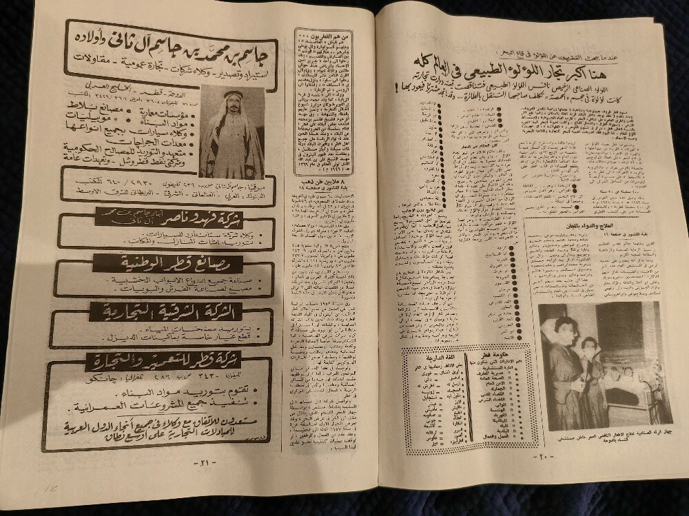 Rare a newspaper - 11