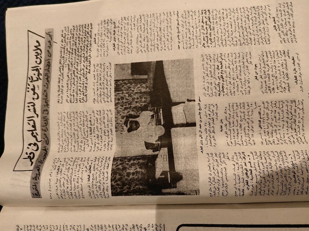 Rare a newspaper - 7