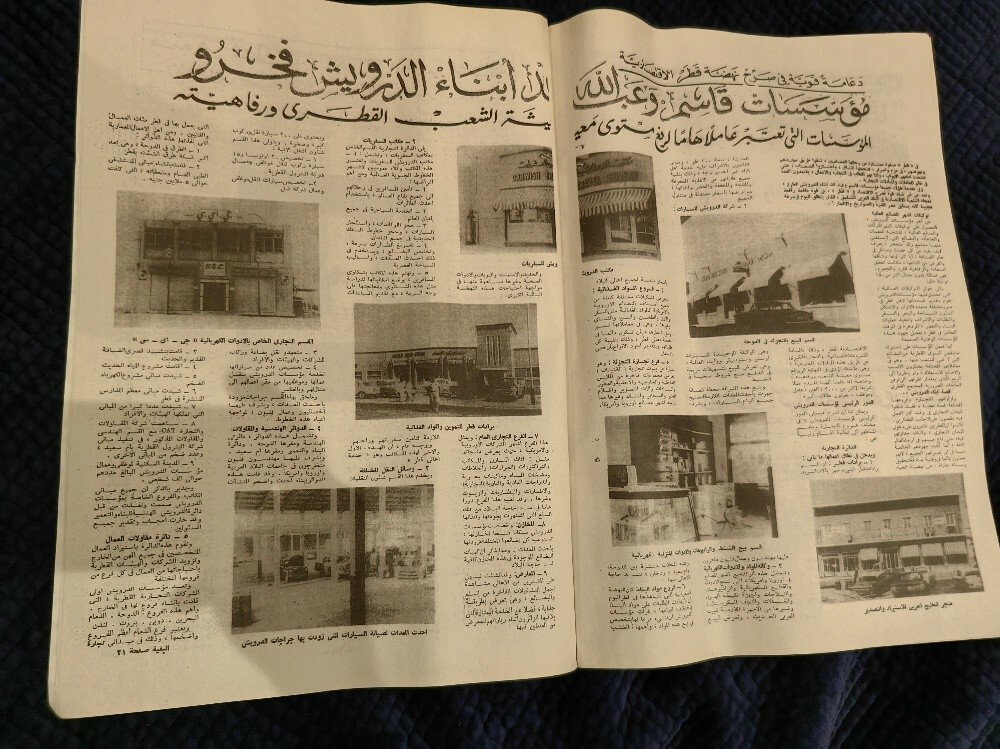 Rare a newspaper - 14