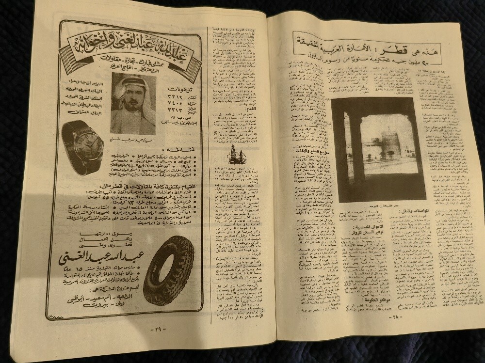 Rare a newspaper - 15