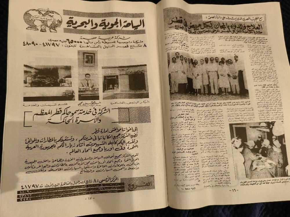 Rare a newspaper - 9