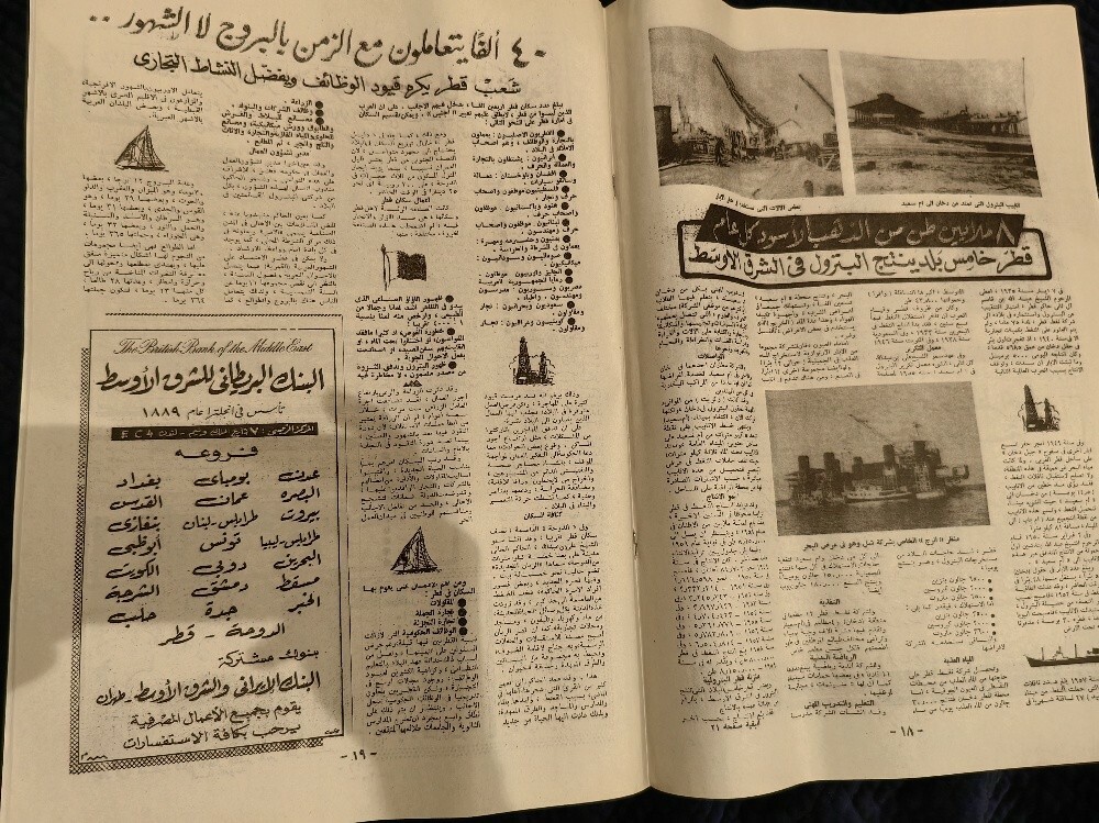 Rare a newspaper - 10