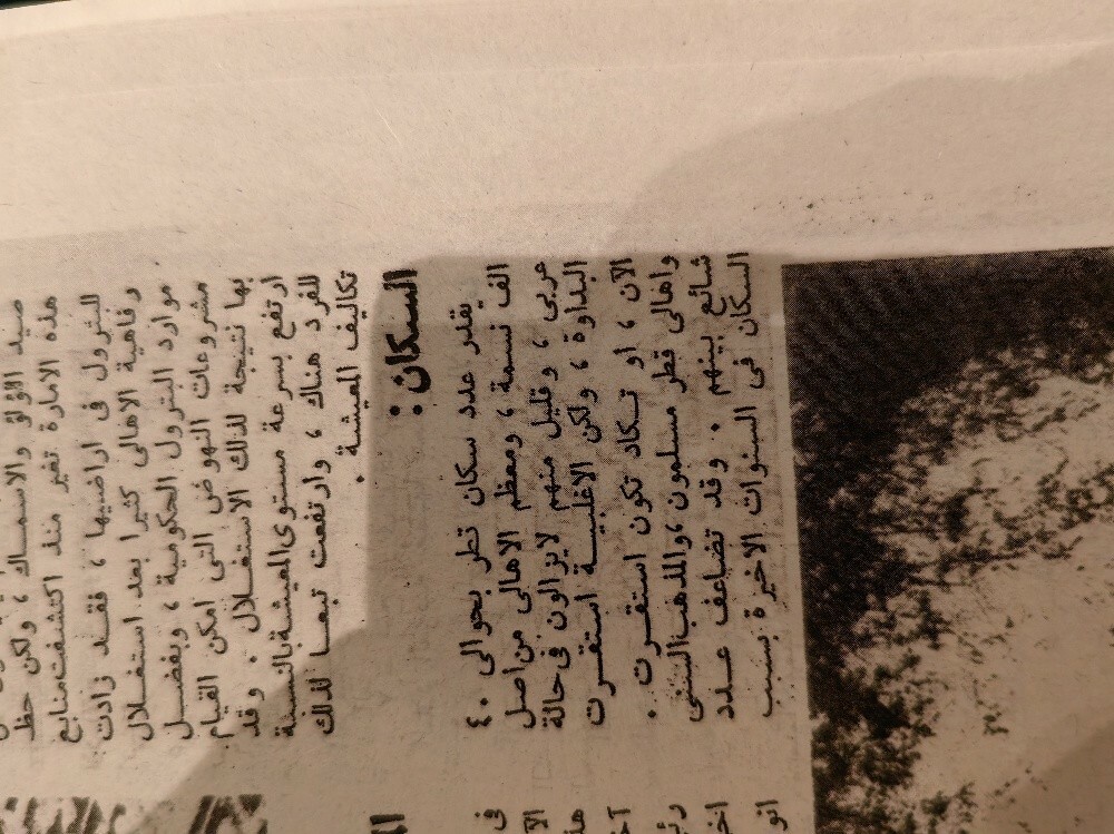 Rare a newspaper - 6