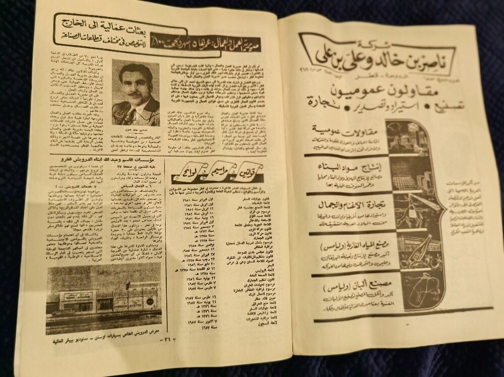 Rare a newspaper - 16