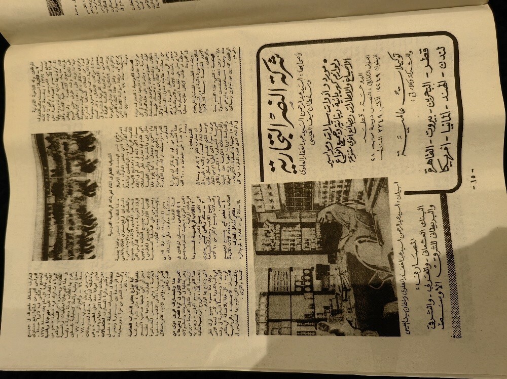 Rare a newspaper - 8