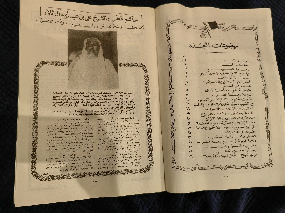 Rare a newspaper - 3