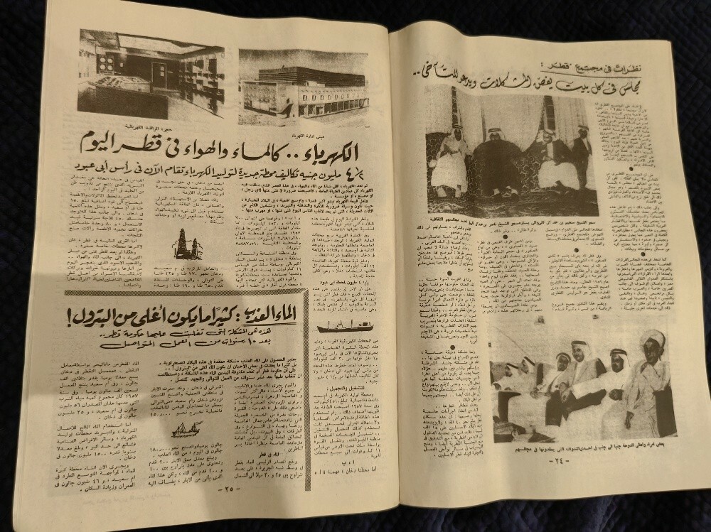 Rare a newspaper - 13
