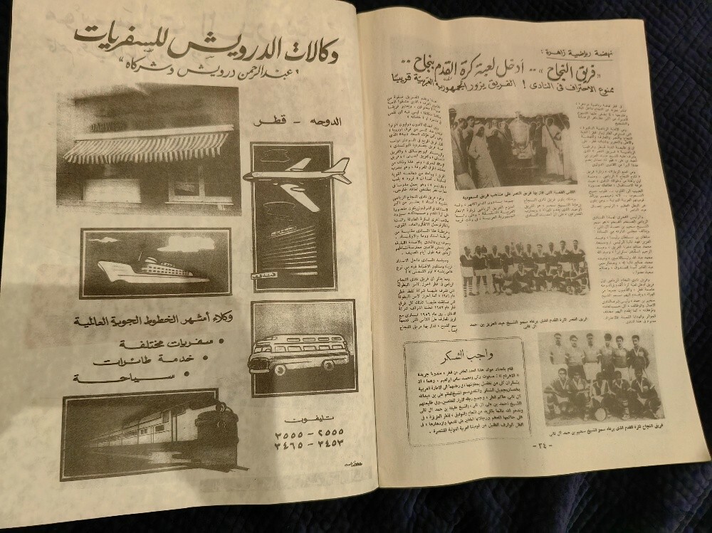 Rare a newspaper - 18