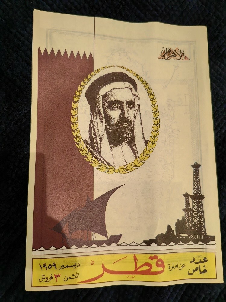 Rare a newspaper - 1