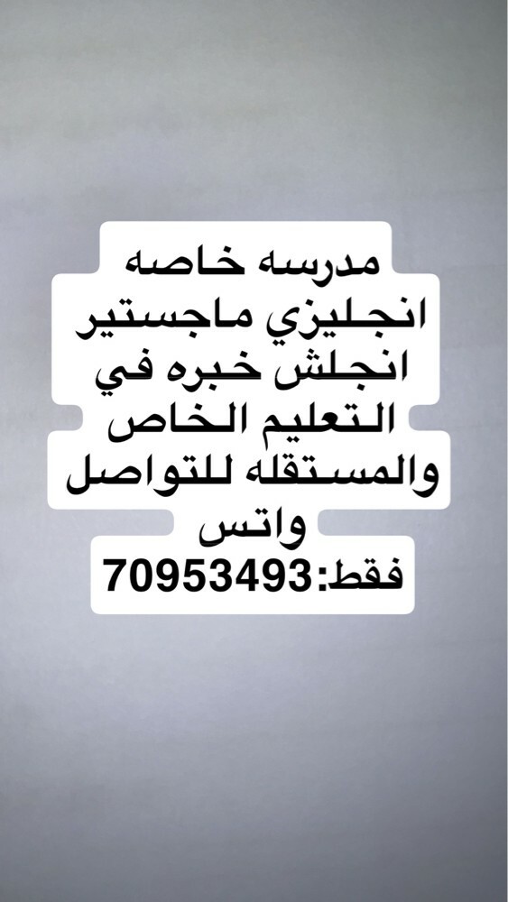 مدرسه لغه انجليزيه - 1