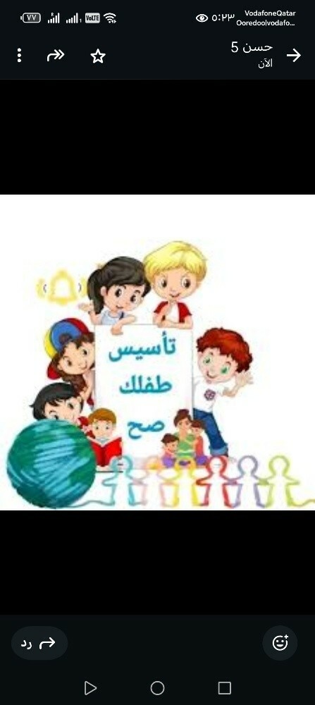 مدرسة تأسيس عربي - 1