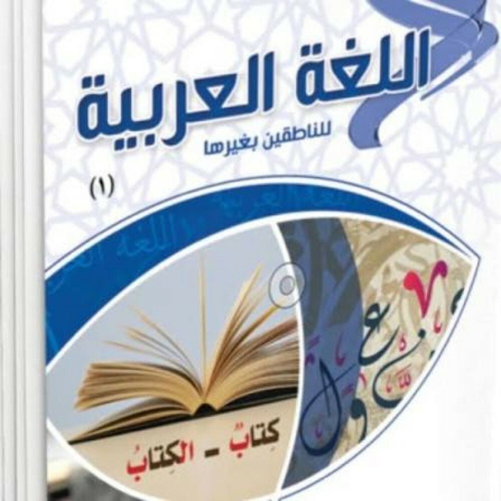 مدرس لغة عربية - 1