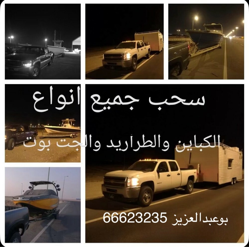 قلص وسحب - 1