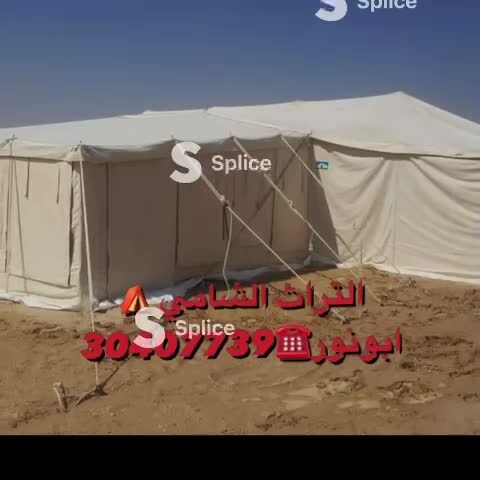 جميع انواع الخيام وبيت الشعر - 1