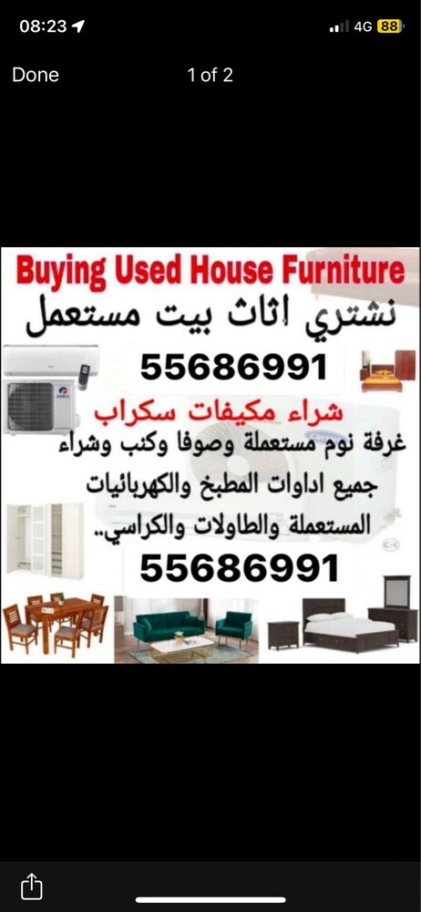 We are buying House furniture  - 3