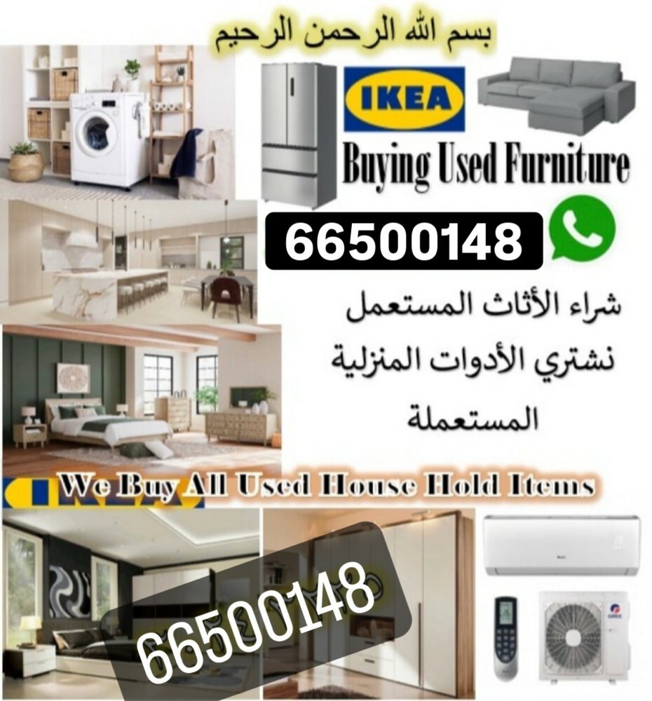 We are buying House furniture  - 1
