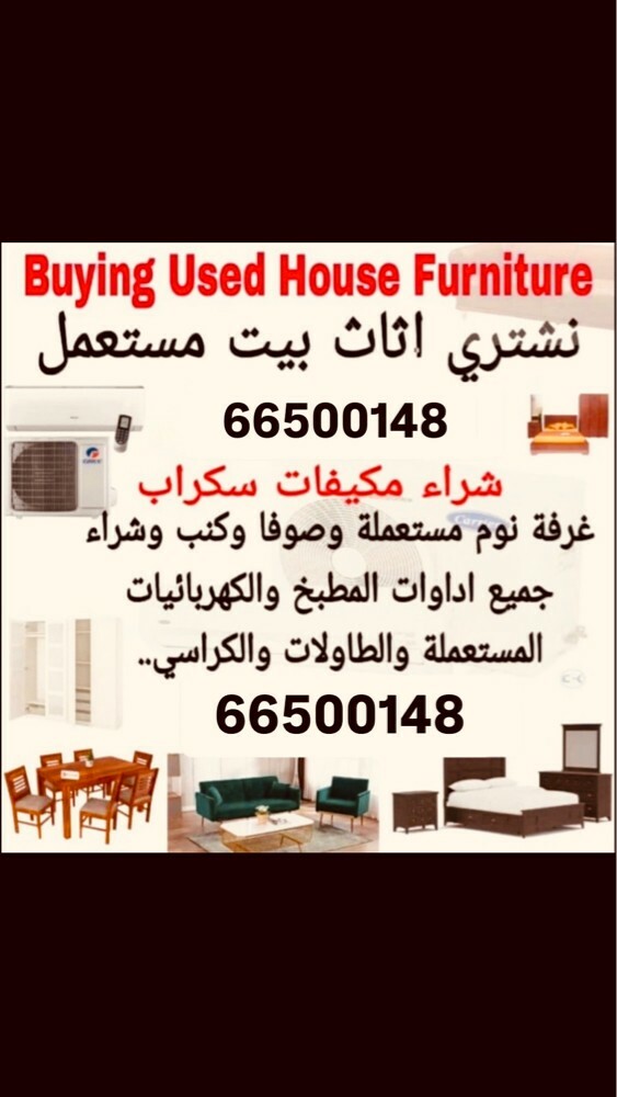 We are buying House furniture  - 4
