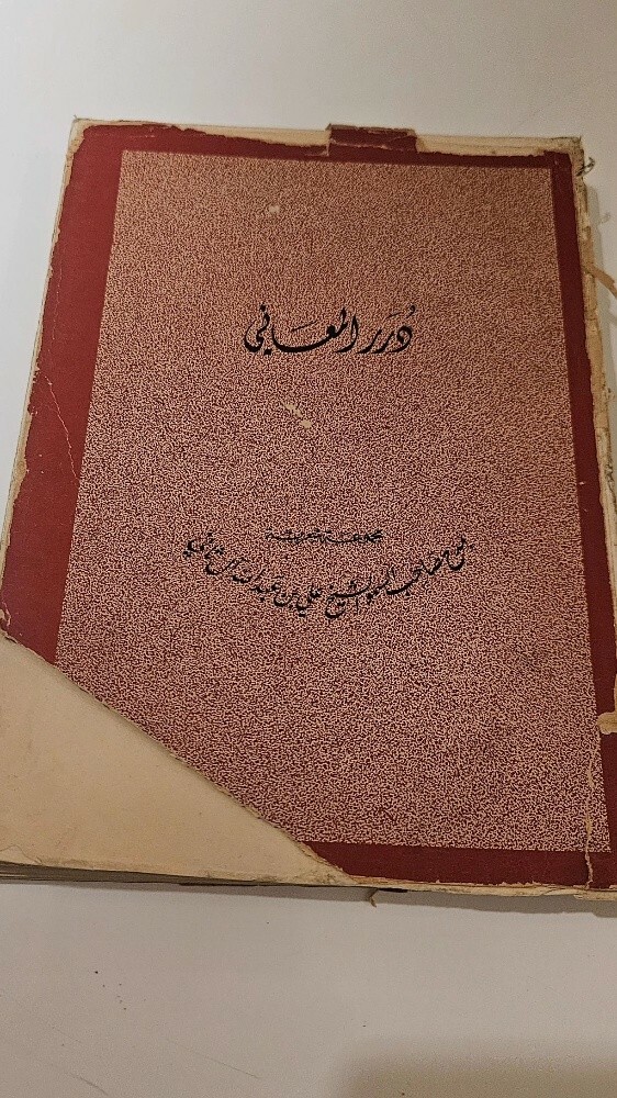 مجموعة كتب قديمة - 6