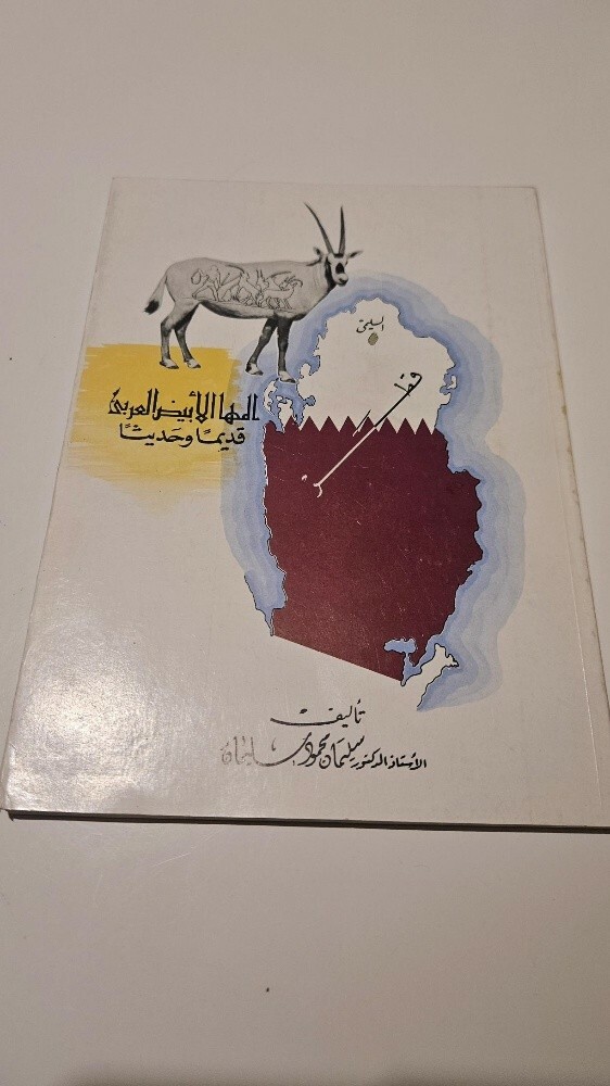 مجموعة كتب قديمة - 8