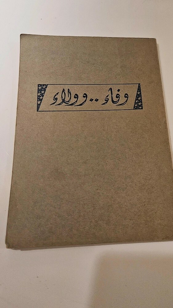 مجموعة كتب قديمة - 5