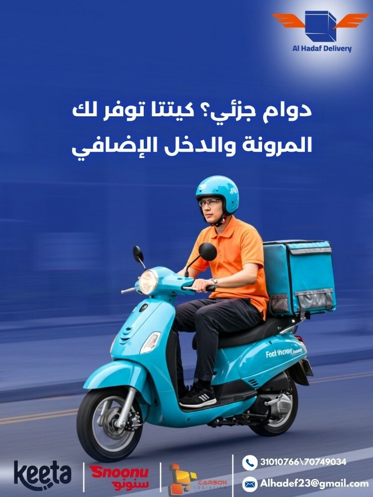 نحتاج سائقين سيارات ودراجات ناريه - 5