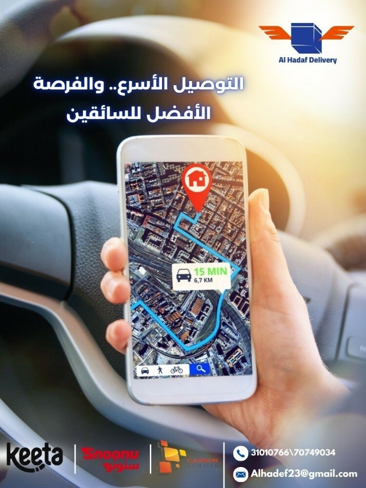 نحتاج سائقين سيارات ودراجات ناريه - 6