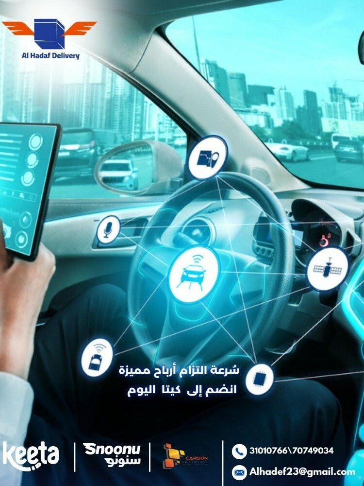 نحتاج سائقين سيارات ودراجات ناريه - 2