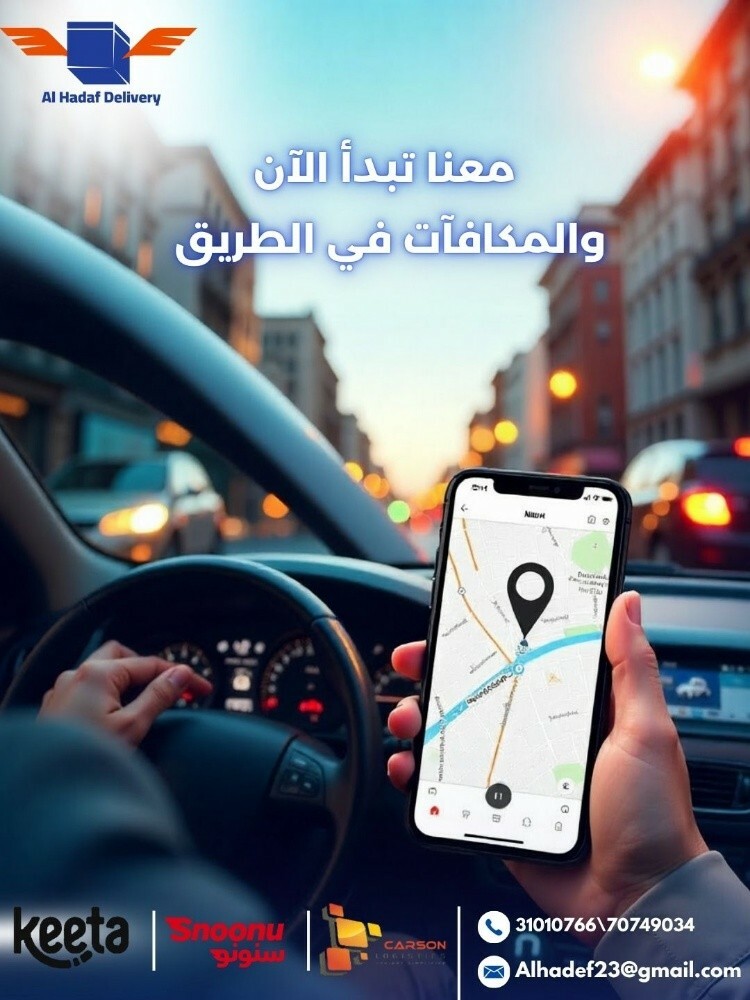 نحتاج سائقين سيارات ودراجات ناريه - 7