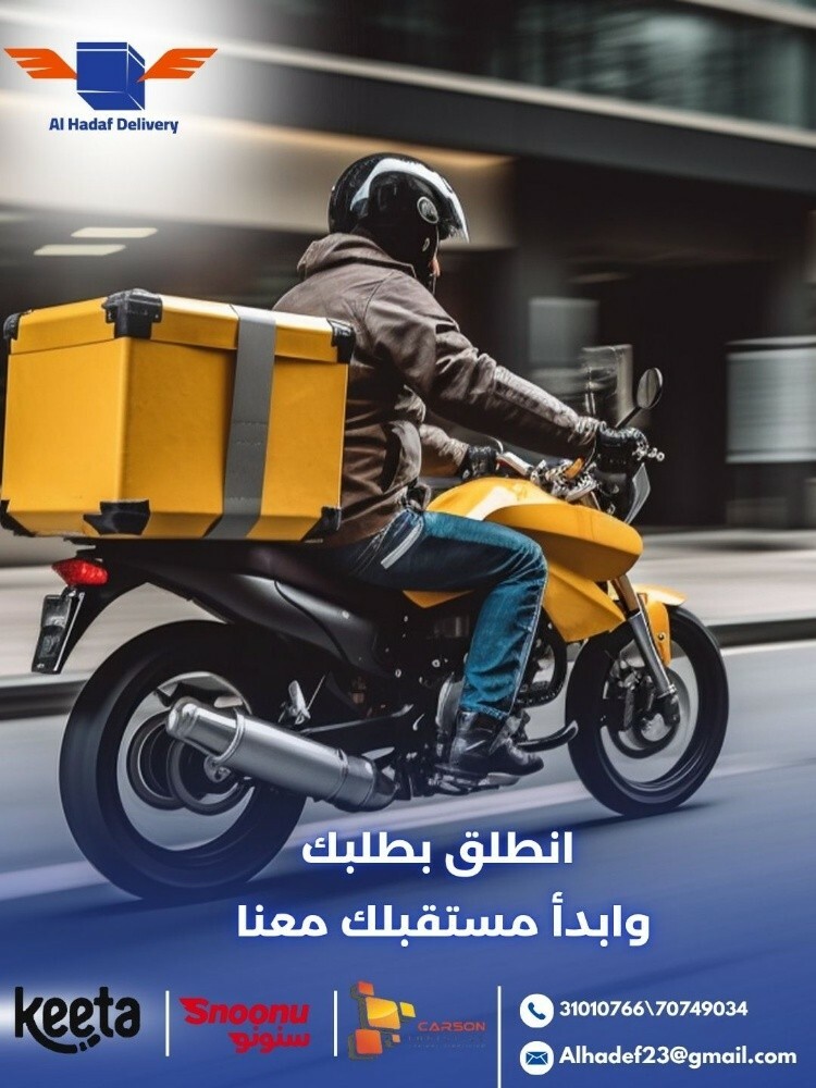 نحتاج سائقين سيارات ودراجات ناريه - 1