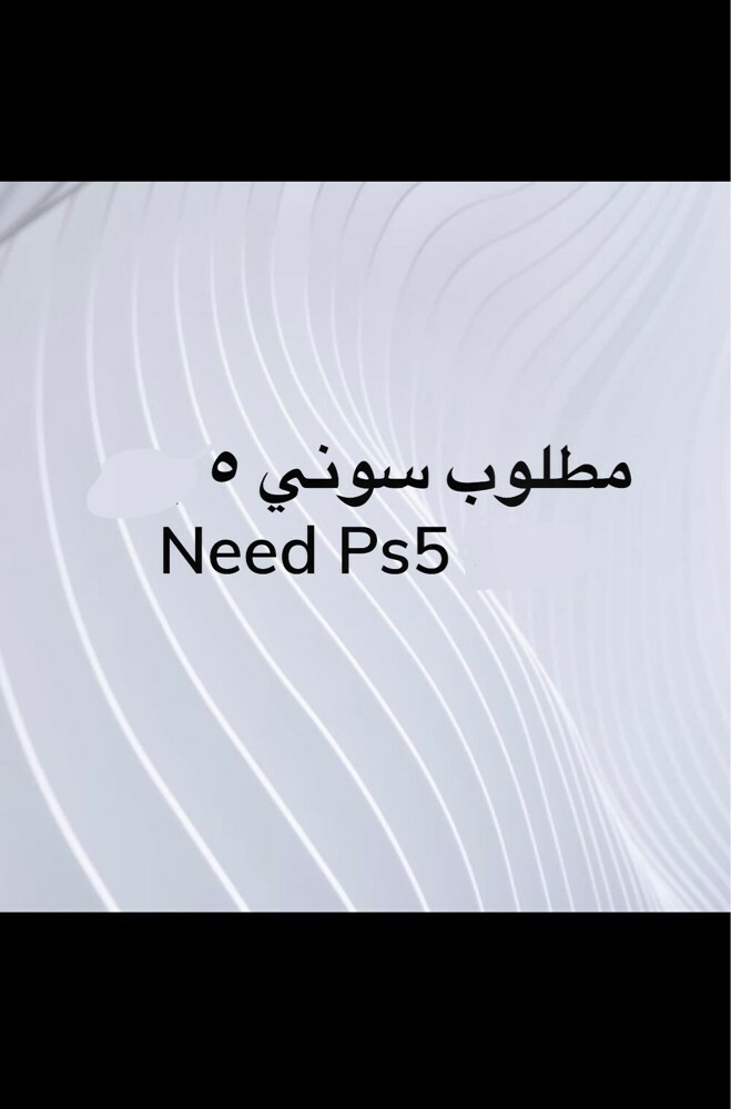 Ps5 Required  - 1