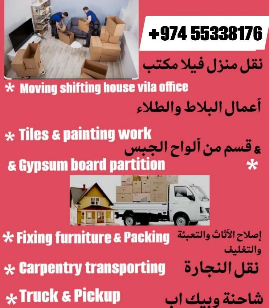 نقل اثاث مستعمل وادوات كهربائيةنق - 1