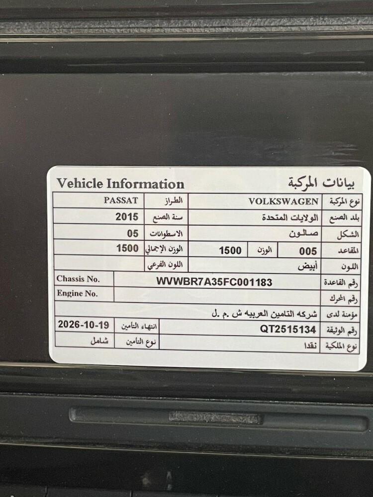 باسات - 9
