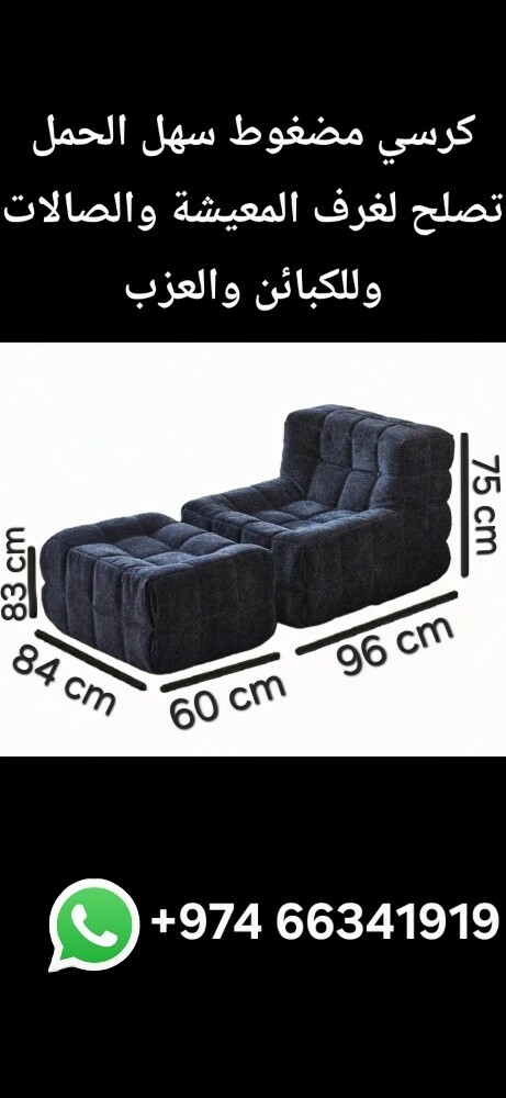 تخفيضات العيد كرسي مضغوط - 3