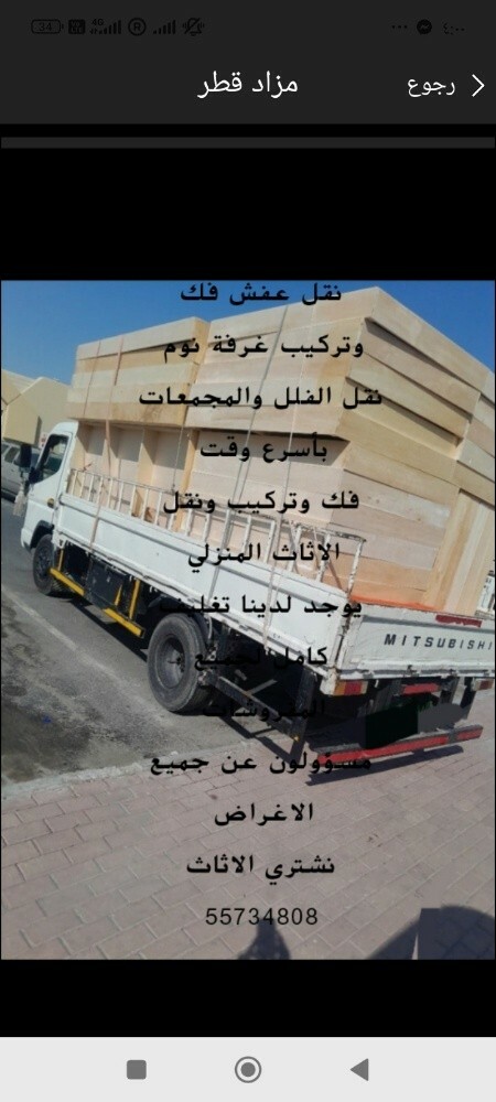 نقل الاغراض وفك وتركيب غرم النوم - 3
