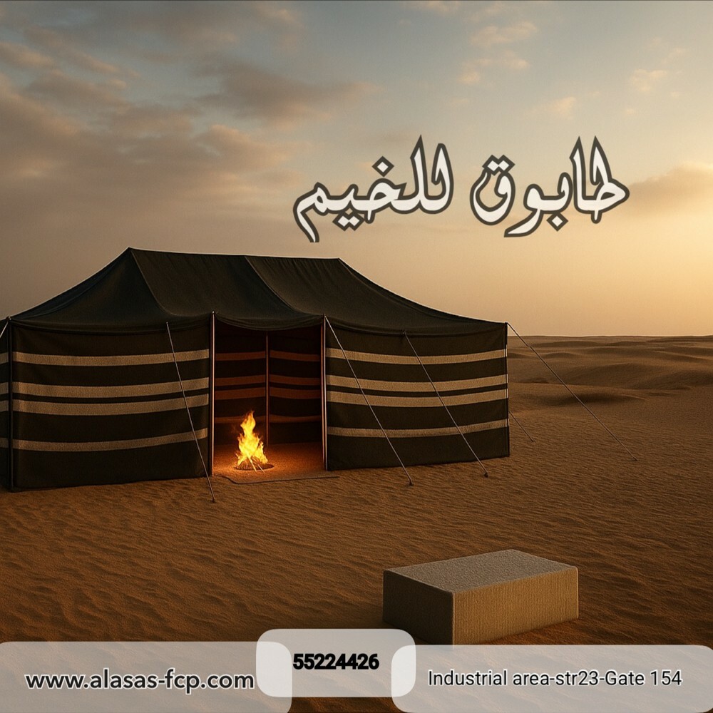 solid block for tent - 1